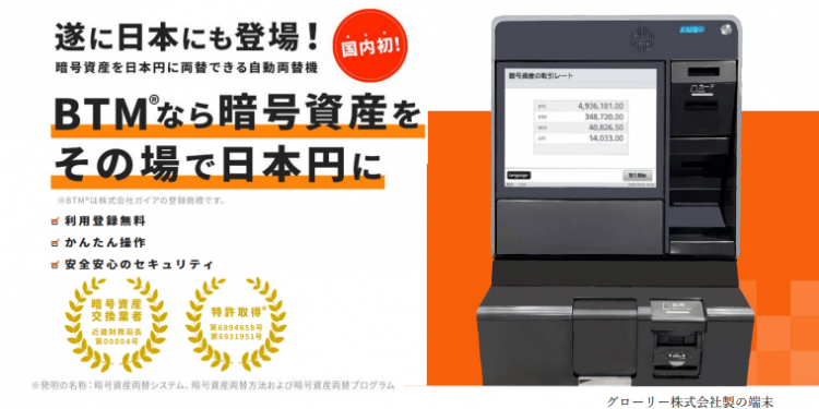 japancrypto